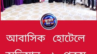 আবাসিক হোটেলে অভিযান