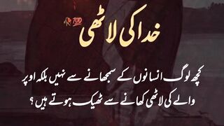 Jab Khuda Ki Lathi Parti Hai... 💔 | Moral Lesson #Shorts