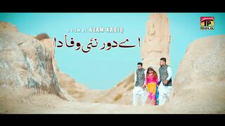 Aey Dour Nai Wafa Da