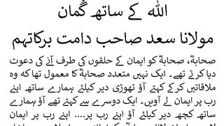 Conjecture with Allah