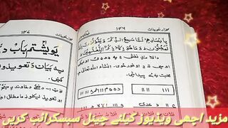Mahboob ko apne qadmo pe lane keleye mujarrab taweez