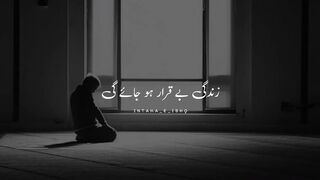 Sabar ka phal