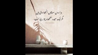 Urdu quotes