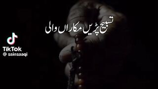 Punjab famous poeter boly shah
