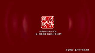 Royal Upstart Season 2 (2026) Episode 9 Eng Sub