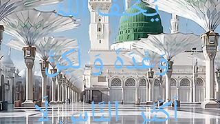 Quran majeed Islamic video 7
