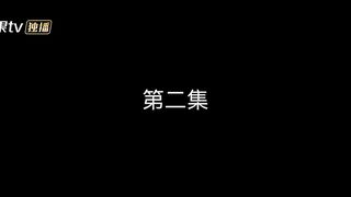 Royal Betrothal | EP02/ 皇室訂婚 | 第2集