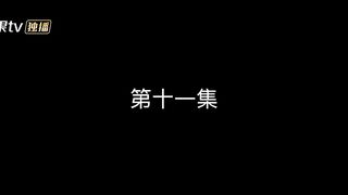 Royal Betrothal | EP11/  皇室婚約 | 第11集