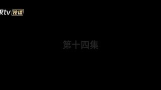 Royal Betrothal | EP14/ 皇室婚約 | 第14集