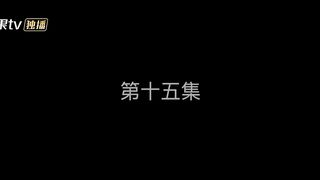 Royal Betrothal | EP15/  皇室婚約 | 第15集