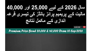 25000 and 40000 Premium Prize Bond Draw Results 10 September 2026 #prizebond