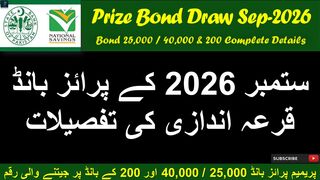Prize Bond Draw in September 2026 | 40,000 , 25,000 & 200 Premium Bond Schedule & Complete list