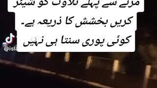 Tilawat e quran 8