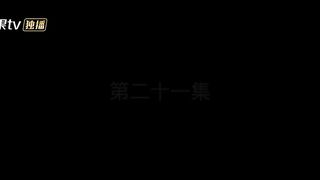 Royal Betrothal | EP21/  皇室婚約 | 第21集