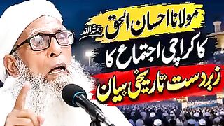 Karachi Ejtema Bayan