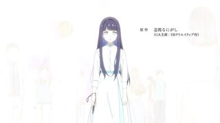 Toumei na Yoru ni Kakeru Kimi to, Me ni Mienai Koi wo Shita. Episodes 11