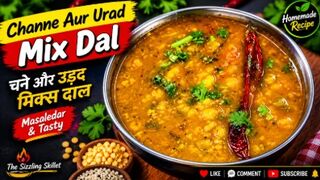Channe Aur Urad Mix Dal Recipe 😋 | चने और उड़द मिक्स दाल | Masaledar Dal |