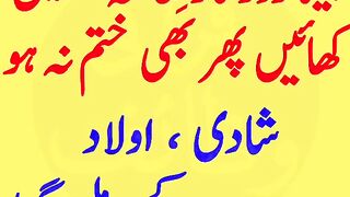Best Wazaif For Wealth