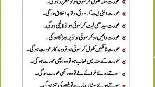 Soty Howy Aurat ki Pehchan