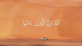 Tilawat e Quran Majeed 138