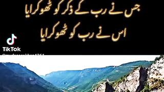 Tilawat e Quran 33