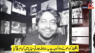 Indian Media Shocked To See Who Is Razaullah Khan_ 9 Sixes vs England!.mp4