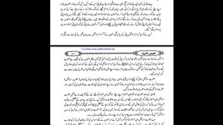 Hazrat Ibraheem A.S ka Zikar Part 17