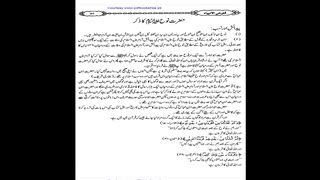 Hazrat Nooh A.S ka Zikar Part 1