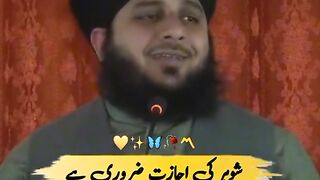 Khawand ki ijazat kitni Zaruri hai?
