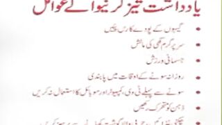Hafiza ya yadasht tez krne ke methods or tips