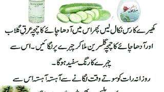 Face whitening method , rang goora krne ka tariqa