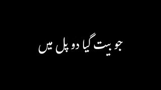 Jo tu na mila mujhy sad black screen status