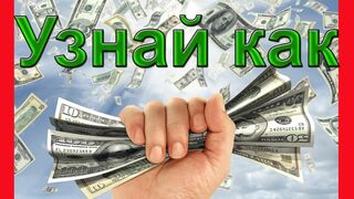 До 1$ за 1000 просмотров видео! 2 Часть монетизации видео контента на Febspot. ЧАСТЬ 2