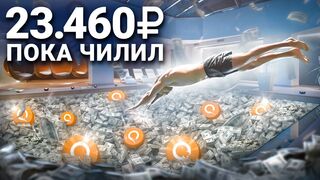 ЗАРАБАТЫВАЙ 105₽ В МИНУТУ ОТКУДА УГОДНО - ЗАРАБОТОК В ИНТЕРНЕТЕ