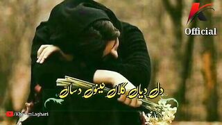 دل دایاں گلاں
