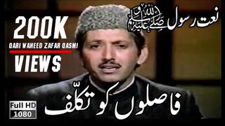 Best naat shref
