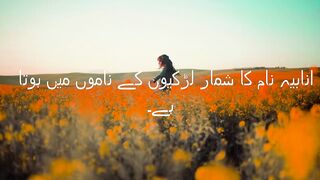 Anabiya Name Meaning In Urdu||اناںیہ نام کا مطلب
