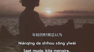 When we were young