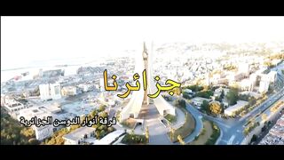 يحيا وطني