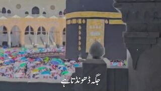 Beshak SubhanAllah Makkah Sharif Bahut hi Khubsurat Bayan🕋❤️🕋 2