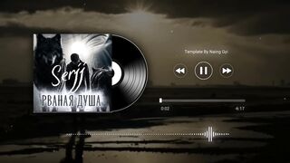 Рваная Душа