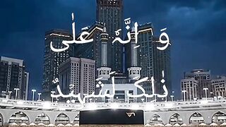 Quran majeed Islamic video 11