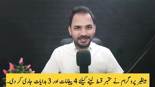 BISP new September Qist 7 instructions issued
