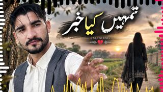 Tujhe Kya Khabar 💔 | Heart Touching Sad Song | Broken Heart Song | Bilal raiter