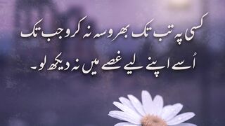 Yeh 1 Sabaq Apki Zindagi Badal Dega