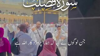 سورة فُصِّلَت (آیات 30-32) 📖✨
