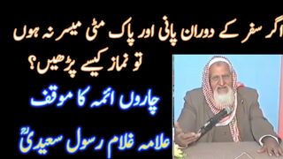 Safar ke doran wuzu aur namaz - Molana Ishaq