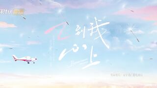 Blossom through the Cloud EP01---雲端綻放 EP01