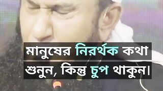 আজকের ধৈর্য আগামী দিনের শান্তি