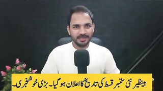 BISP new Qist start from 22 September